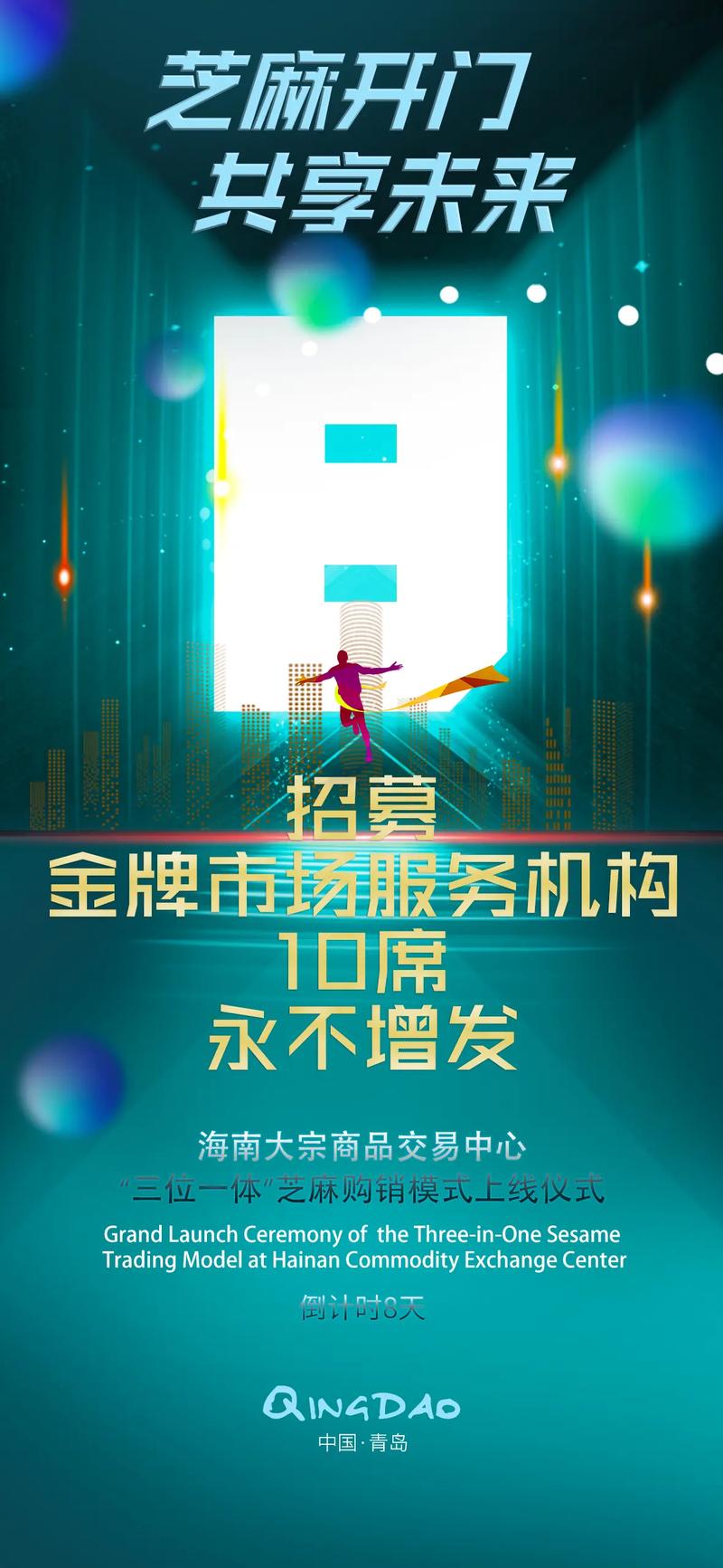 国内贸易代理